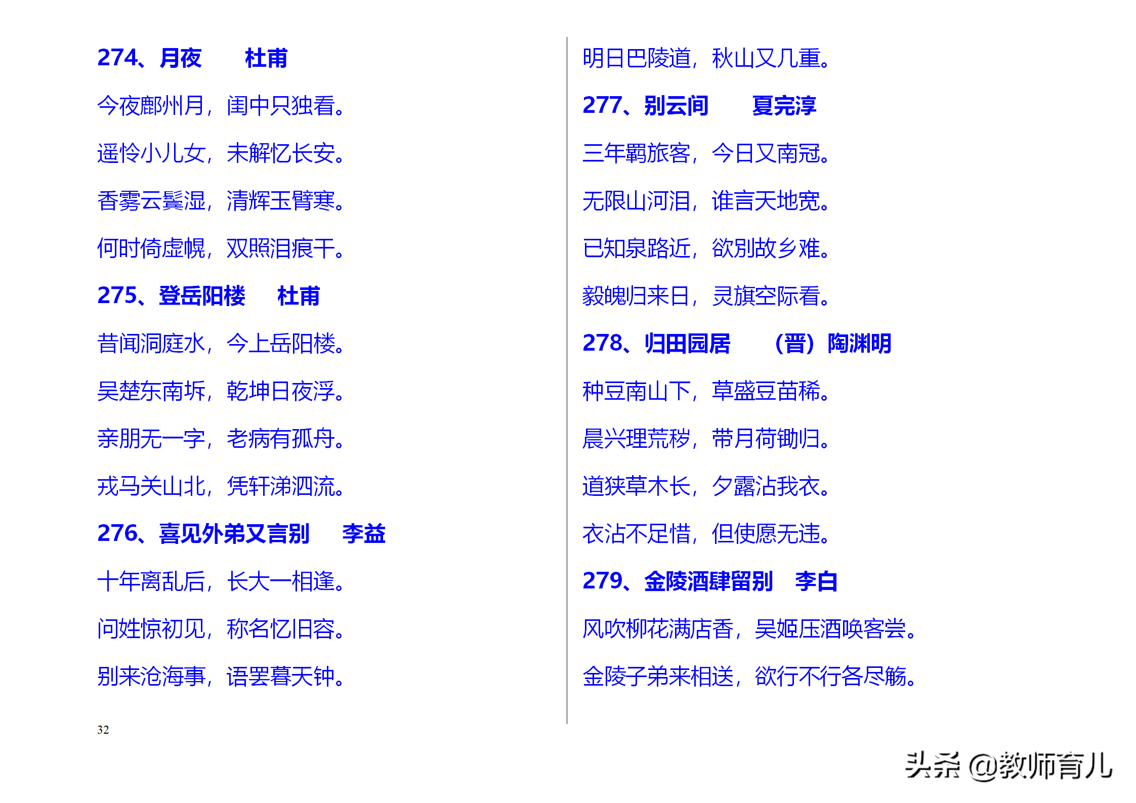 中国古诗大全300首（小学生必背三百首古诗）