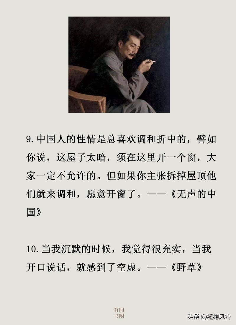 关于鲁迅的作品的句子（鲁迅的名言名句）