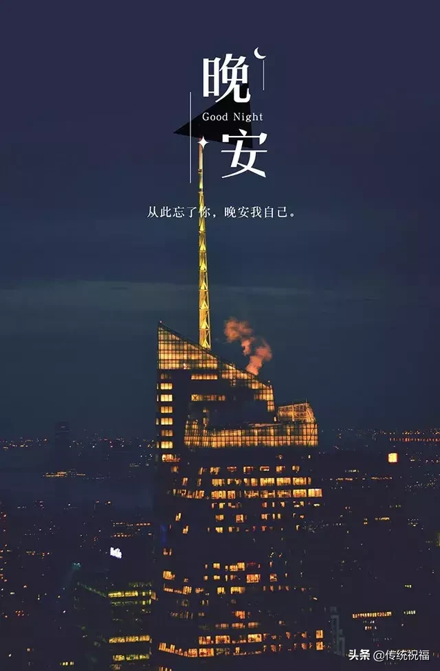 幽默的说晚安短句（关于说晚安的说说）