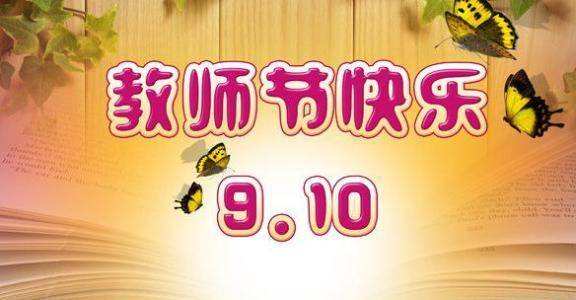 赞美老师的古诗词有哪些（赞美老师的诗句或典故）