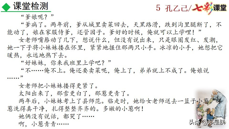孔乙己原文全文朗读（孔乙己最经典的那段话原文）