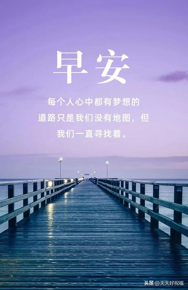 关于早上锻炼的心情说说（每日运动感言一句话）