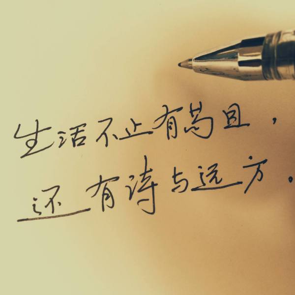 赞美诗和远方意境的句子（很走心的干净短句）