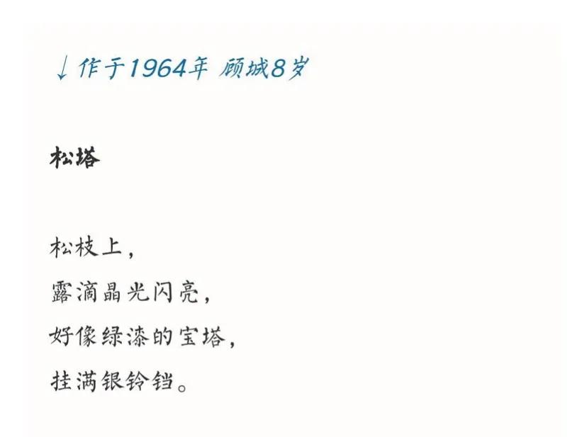 顾城情诗短句（顾城最美的情诗）