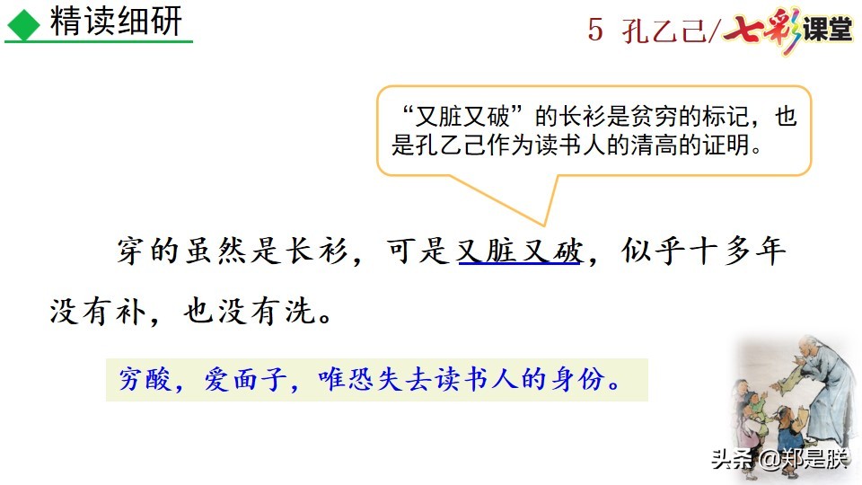 孔乙己原文全文朗读（孔乙己最经典的那段话原文）
