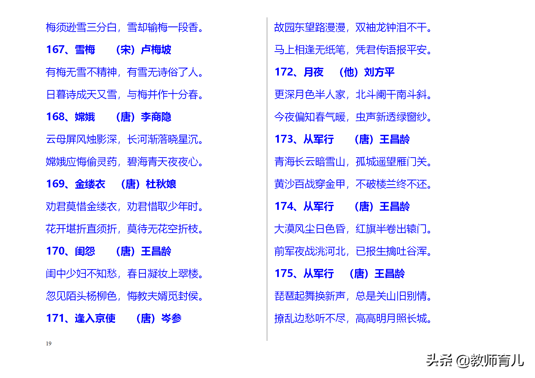 中国古诗大全300首（小学生必背三百首古诗）