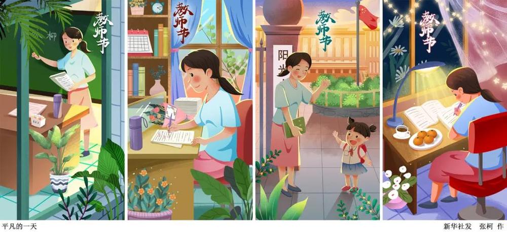 教师节想对老师说的话（感恩老师的金句良言）