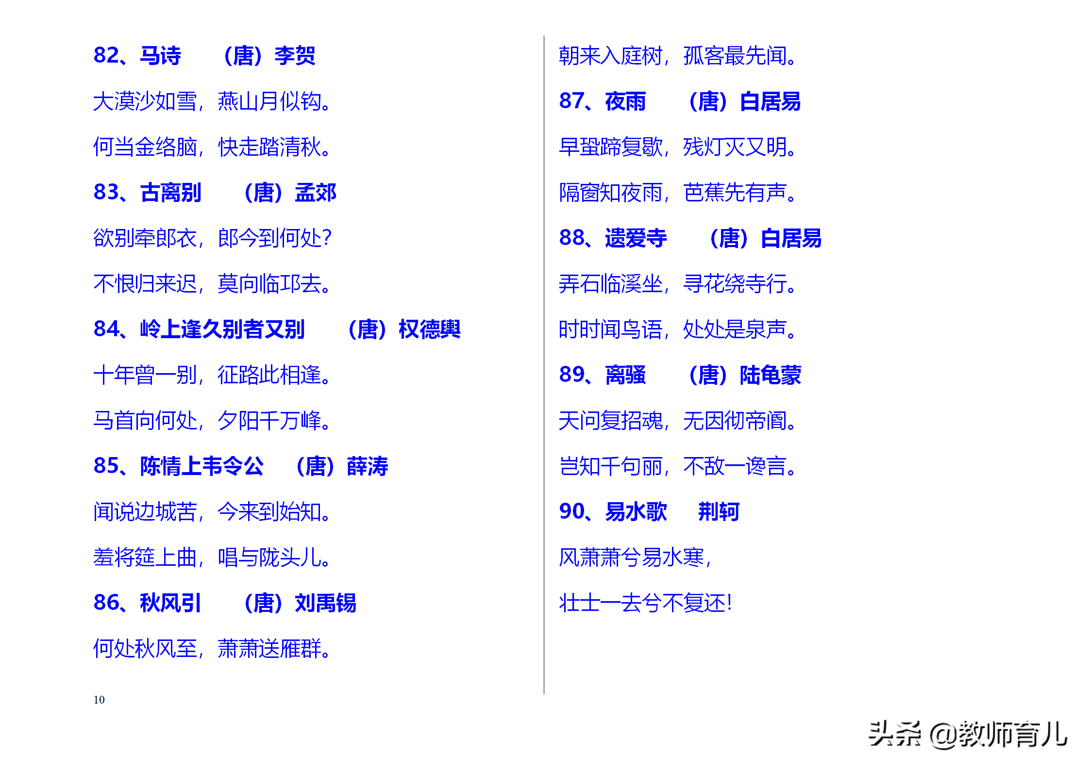 中国古诗大全300首（小学生必背三百首古诗）