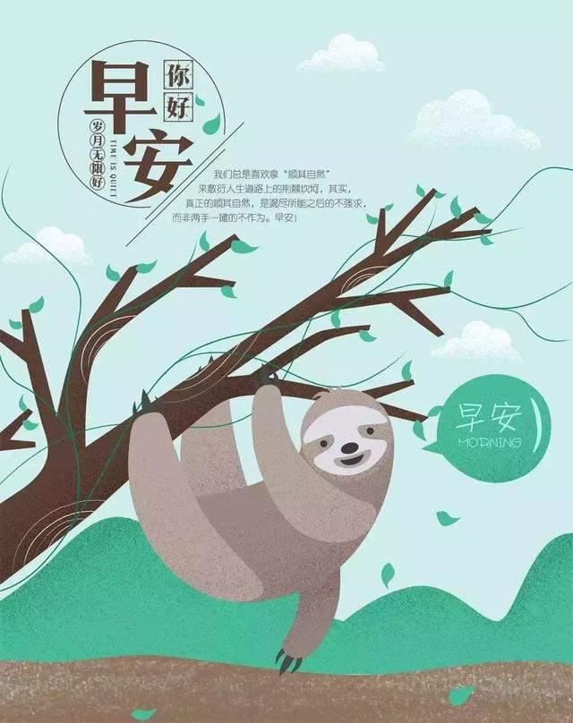 关于学生早读励志的句子（适合早起看的阳光励志说说）