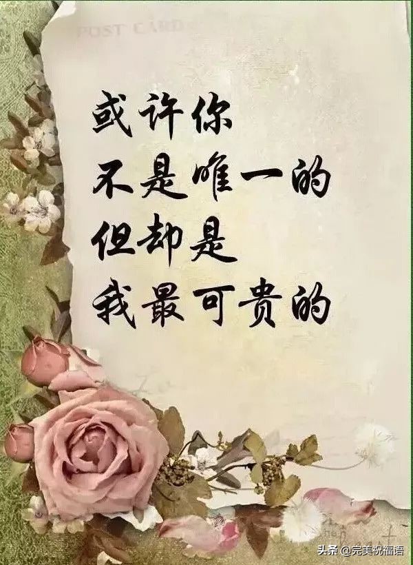祝福朋友的话唯美句子（送给朋友的美好寄语）