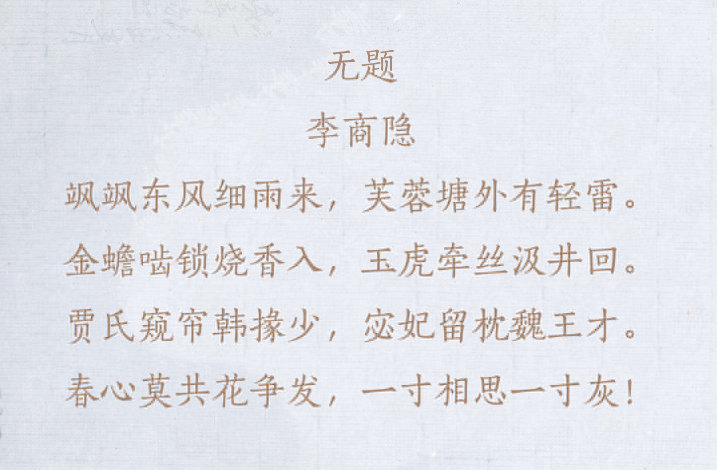 李白的著名唐诗（一生必背的10首唐诗）