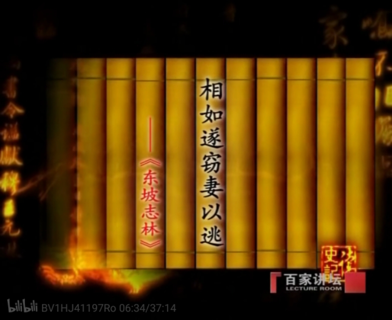 司马相如列传原文及翻译（司马相如列传内容概括）