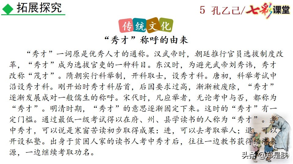 孔乙己原文全文朗读（孔乙己最经典的那段话原文）