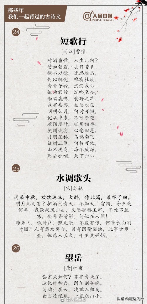 适合初中生朗诵的诗歌（适合中学生朗诵的经典诗歌）