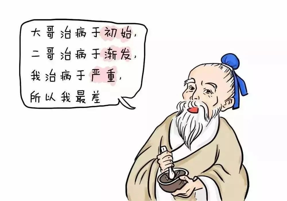 三兄弟的故事讲述了什么道理（扁鹊三兄弟的故事）