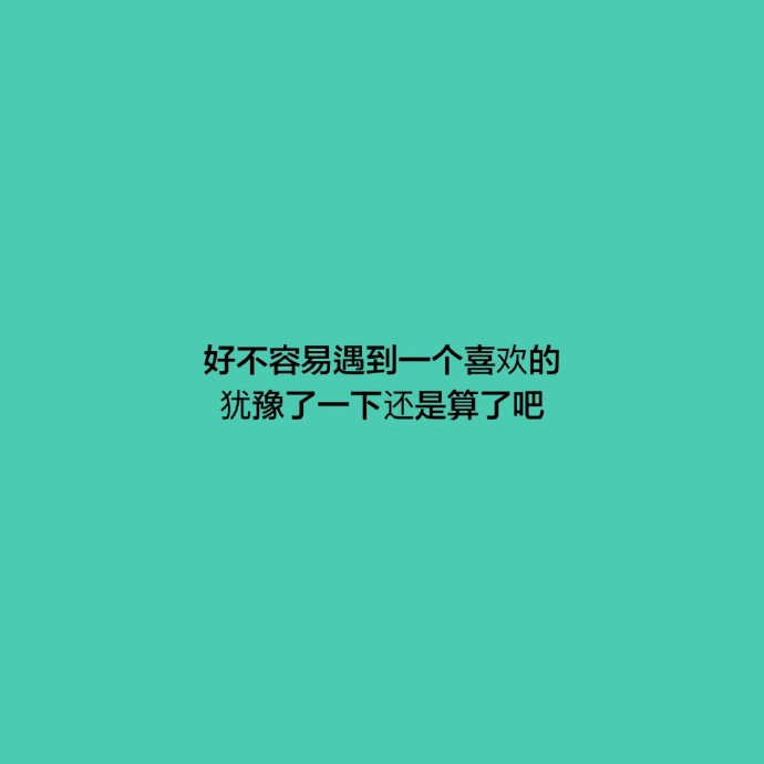 暗示自己单身的句子（教你如何幽默的说自己单身）