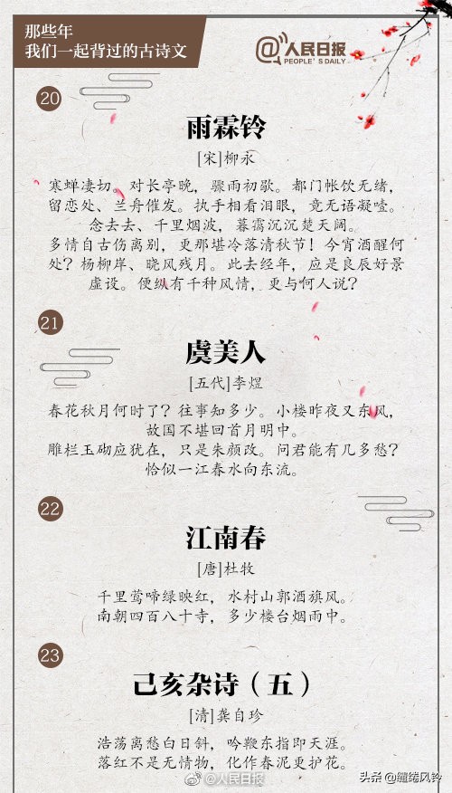 适合初中生朗诵的诗歌（适合中学生朗诵的经典诗歌）