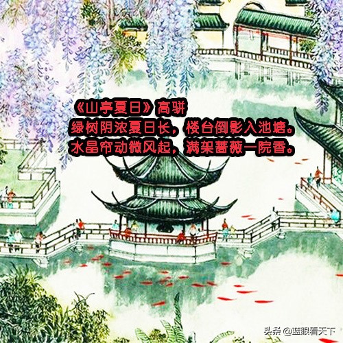 描写夏天的诗歌有哪些（写盛夏的古诗集锦）