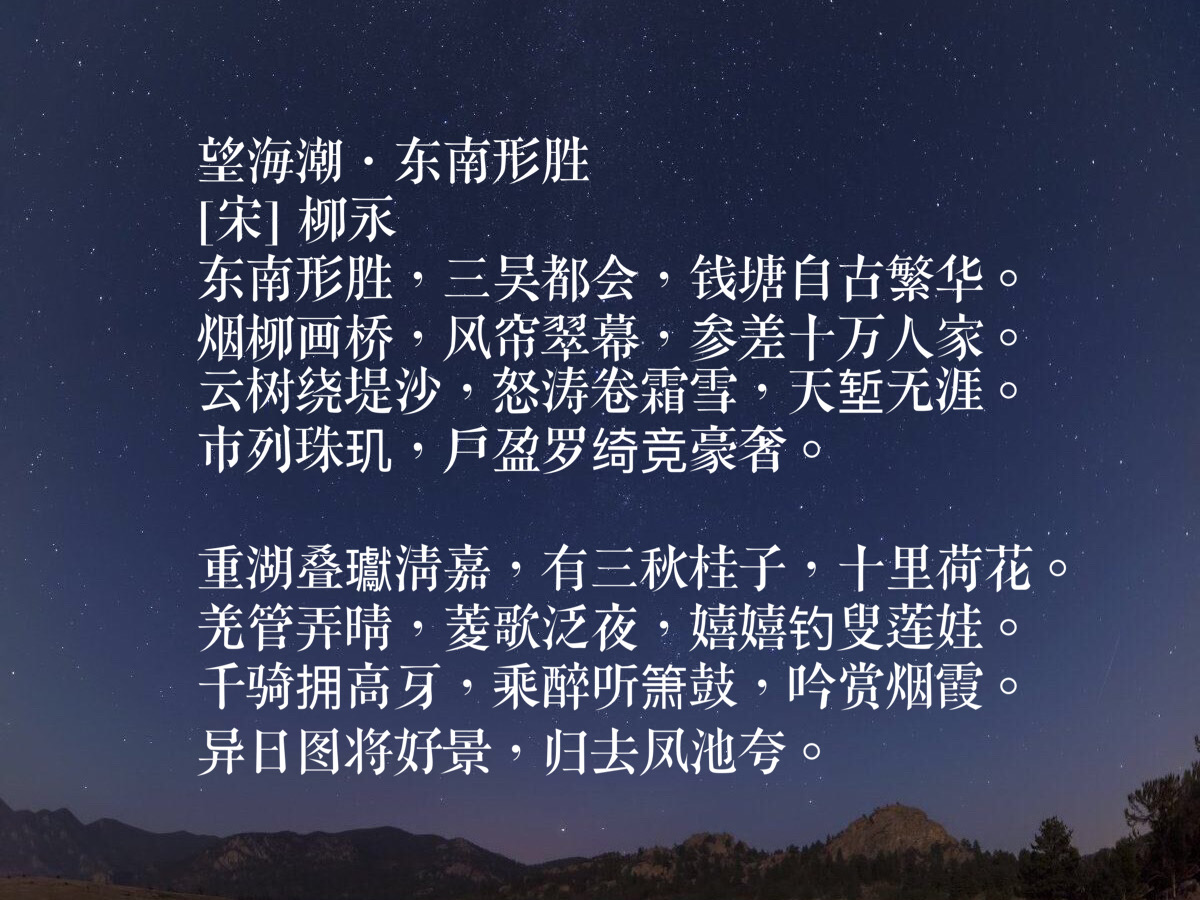 柳永的诗精选十首（柳永的诗精选十首分享）