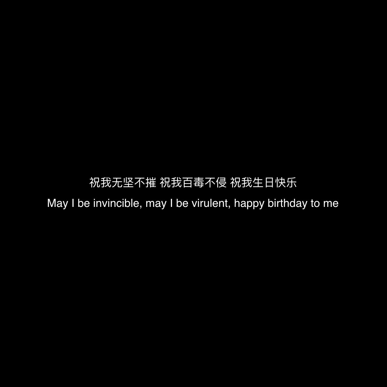 祝朋友生日快乐的唯美暖心短句（适合生日时发朋友圈的短句）
