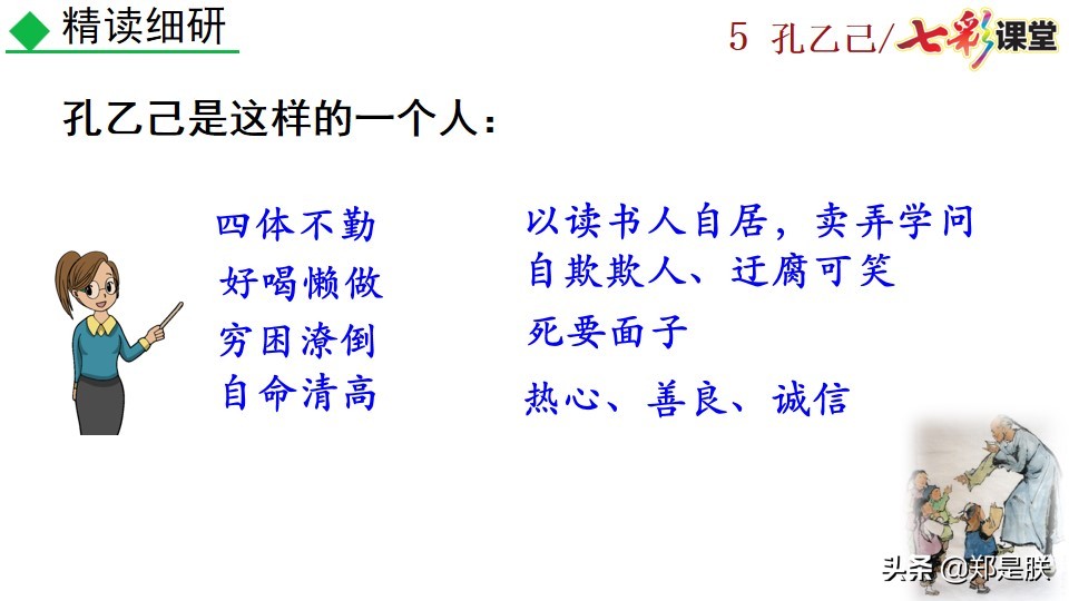孔乙己原文全文朗读（孔乙己最经典的那段话原文）