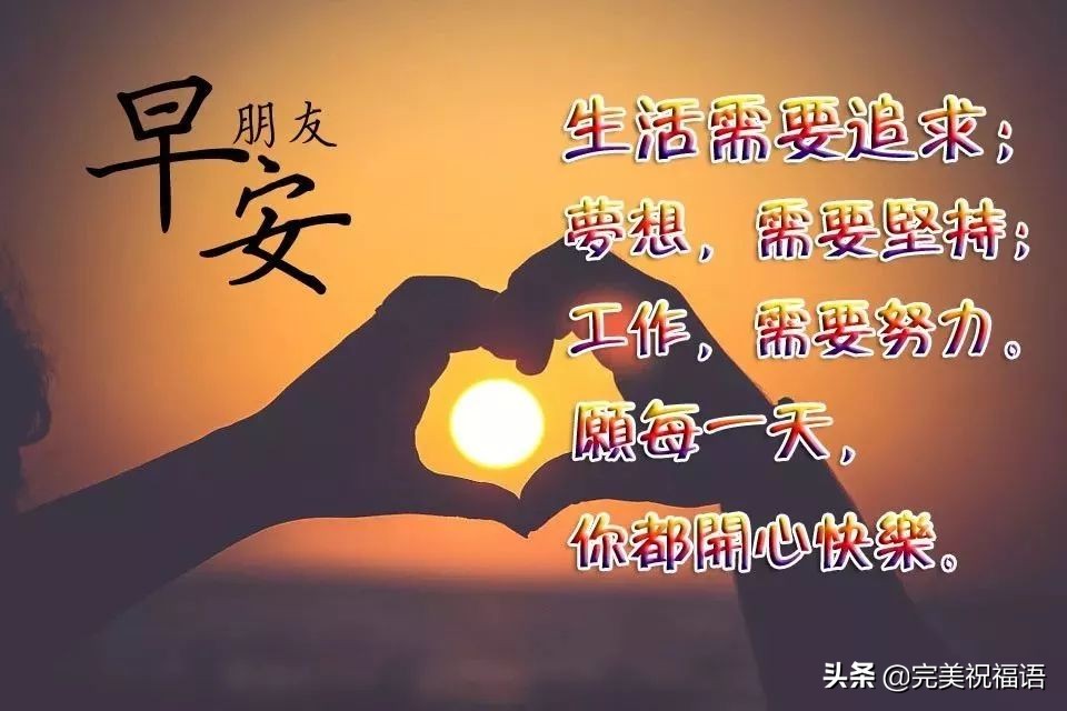 唯美祝福语录简短（一句话幸福唯美的短语）