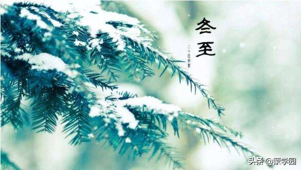 关于冬至的古诗词大全（描写冬至的古诗词四句）
