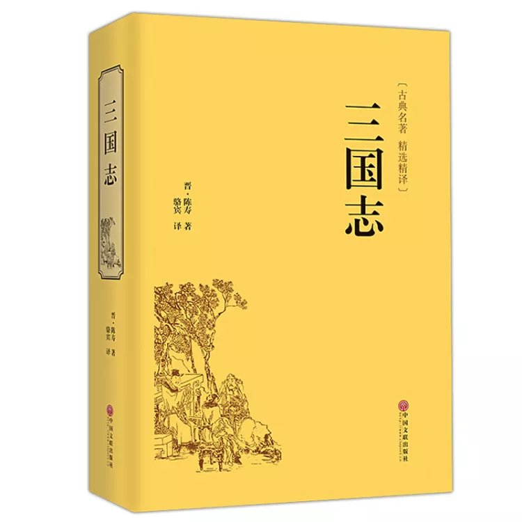 荀彧荀攸贾诩传（三国志魏书荀彧攸贾诩传）