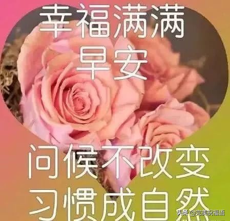 唯美祝福语录简短（一句话幸福唯美的短语）