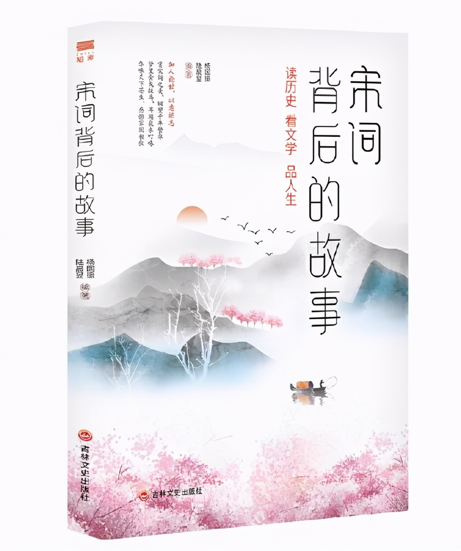 最经典50宋词赏析（10首最经典的宋词）