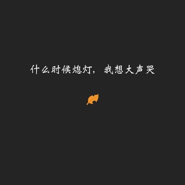 流泪的句子说说（伤感心碎落泪句子分享）