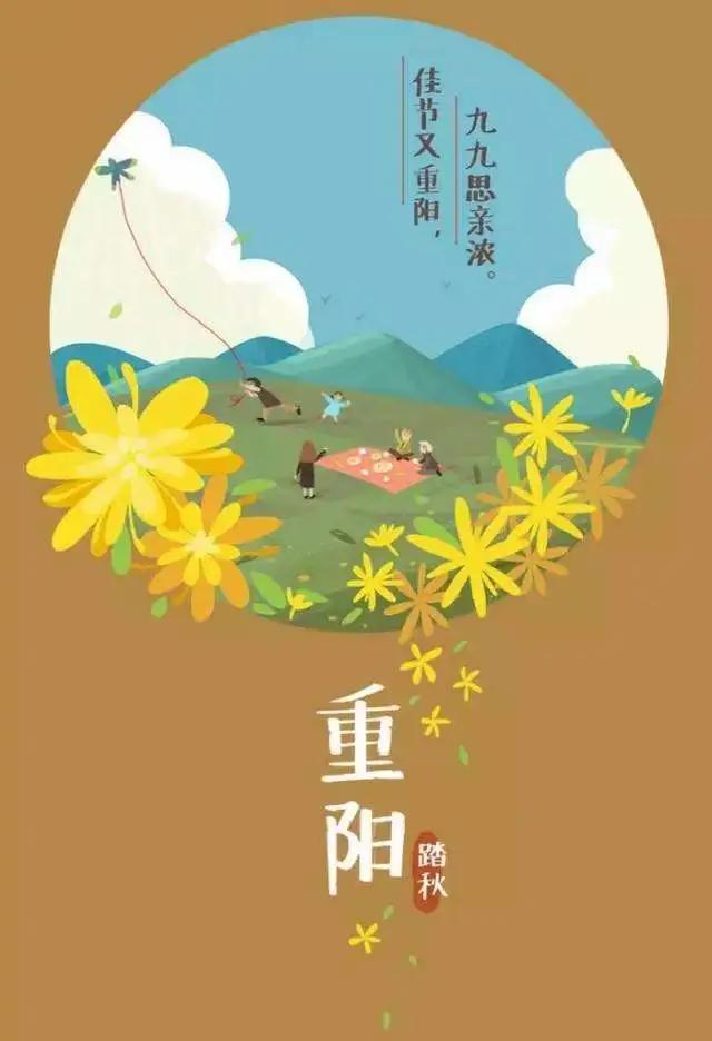 三子经重阳登高（有关重阳节登高的诗句大全）