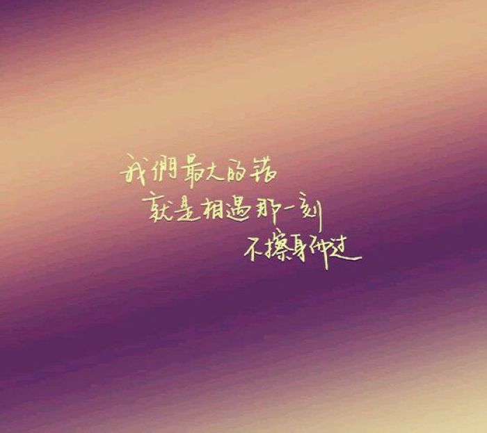 不开心的句子说说（打动人心的情感语录）