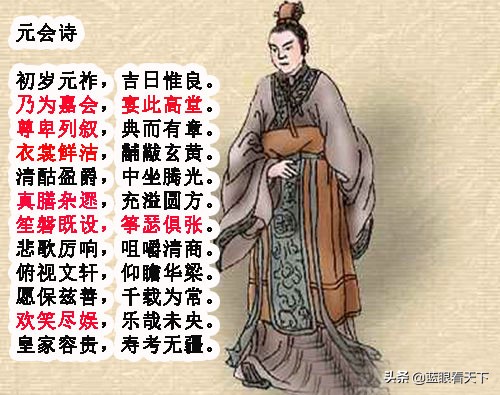 元旦诗句和名言（描写元旦的诗词名句）
