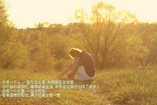 不开心的句子说说（打动人心的情感语录）