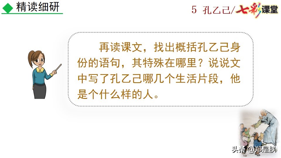 孔乙己原文全文朗读（孔乙己最经典的那段话原文）