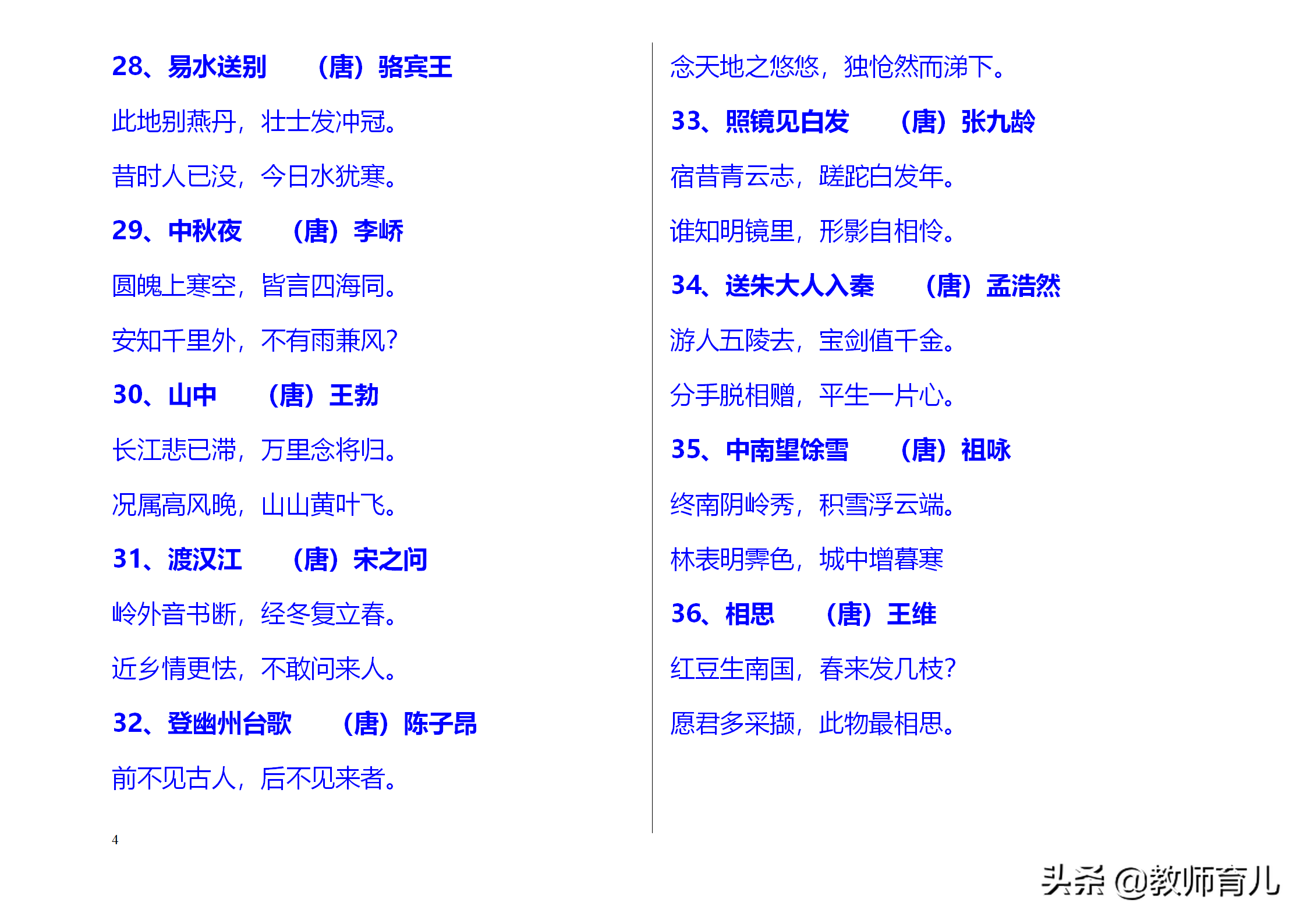 中国古诗大全300首（小学生必背三百首古诗）
