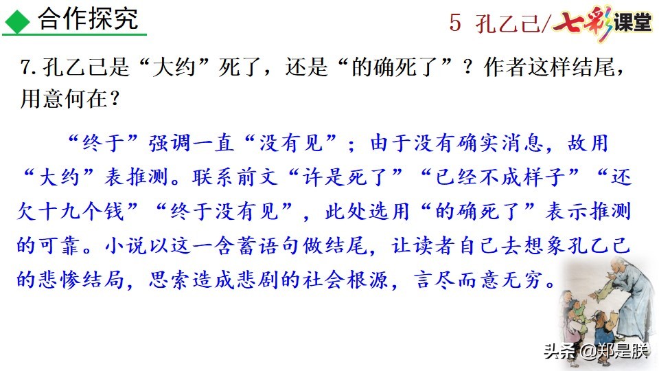 孔乙己原文全文朗读（孔乙己最经典的那段话原文）