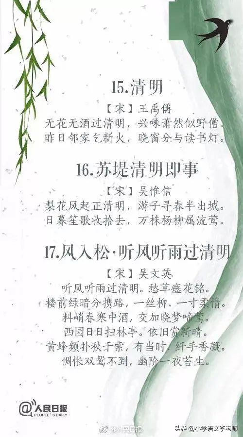 清明节诗歌大全（关于中秋节的现代诗歌简短）