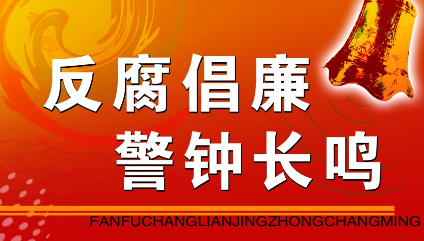 清廉的诗句七言律诗（关于清正廉洁的七字诗句）