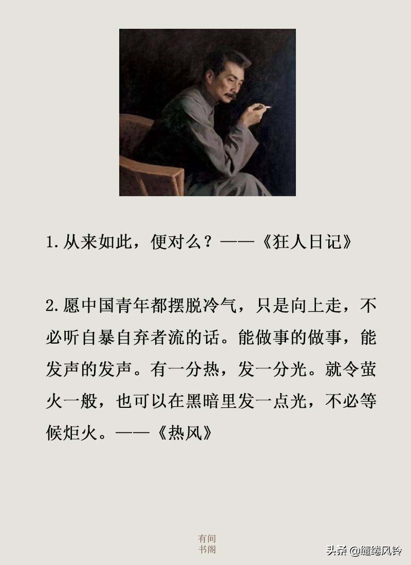 关于鲁迅的作品的句子（鲁迅的名言名句）