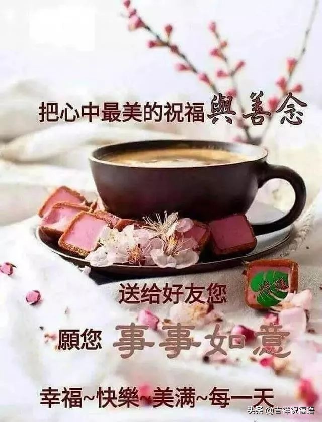 每天早上好短信问候语（一句早上好暖心的短语）
