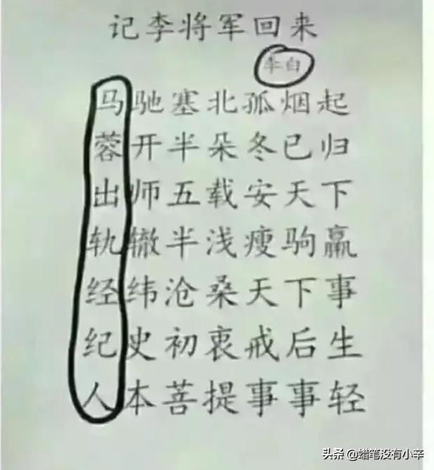 李白的八十多首预言诗都有哪些（李白预言诗分享）