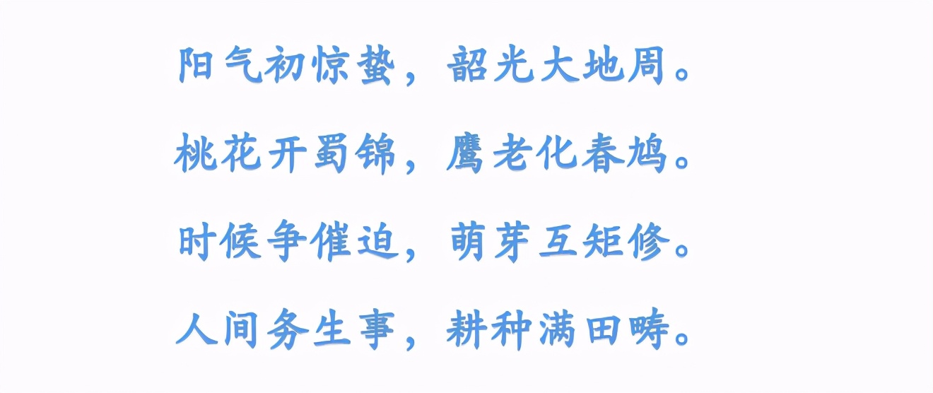 关于惊蛰的诗词唯美（最美惊蛰诗词十首）