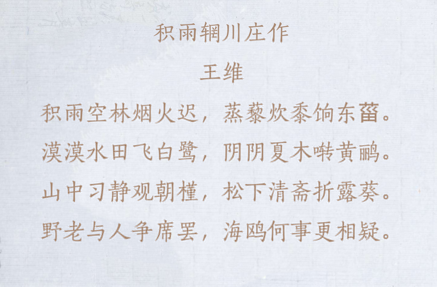 李白的著名唐诗（一生必背的10首唐诗）