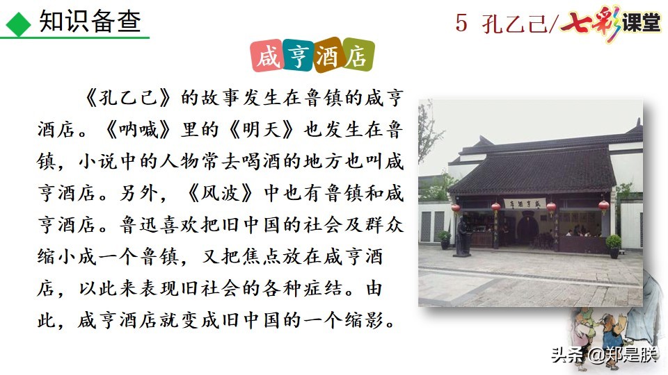 孔乙己原文全文朗读（孔乙己最经典的那段话原文）