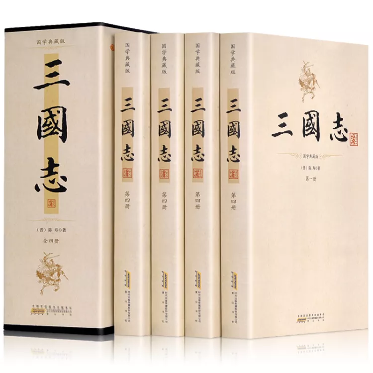 荀彧荀攸贾诩传（三国志魏书荀彧攸贾诩传）