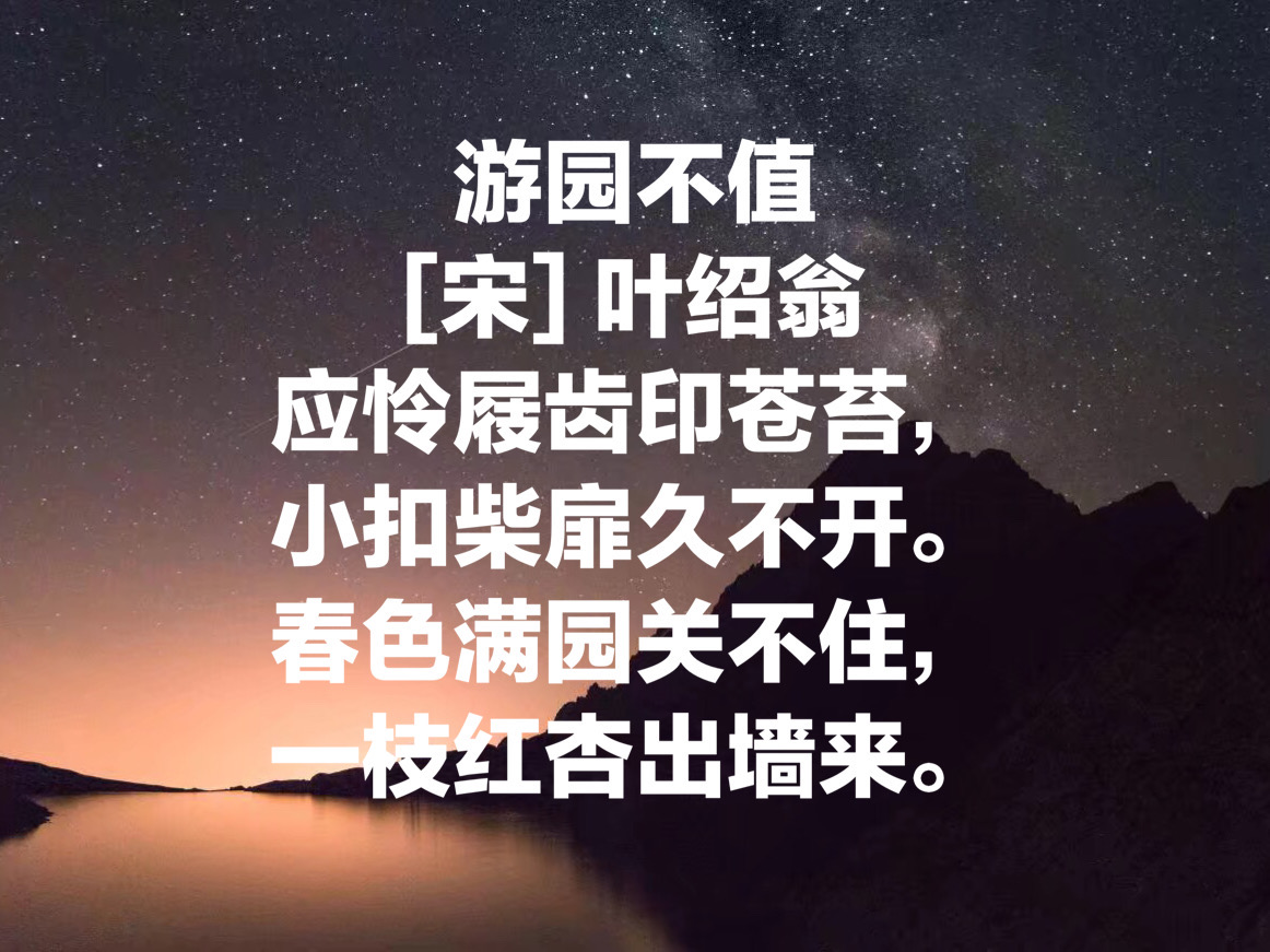 春色满园关不住出自哪首诗（描写春天景色的古诗）