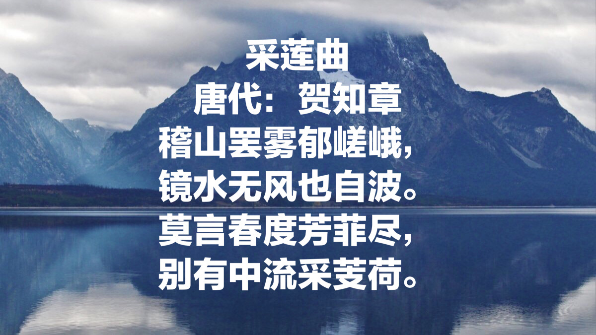 贺知章的古诗有哪些（8首短篇古诗词）