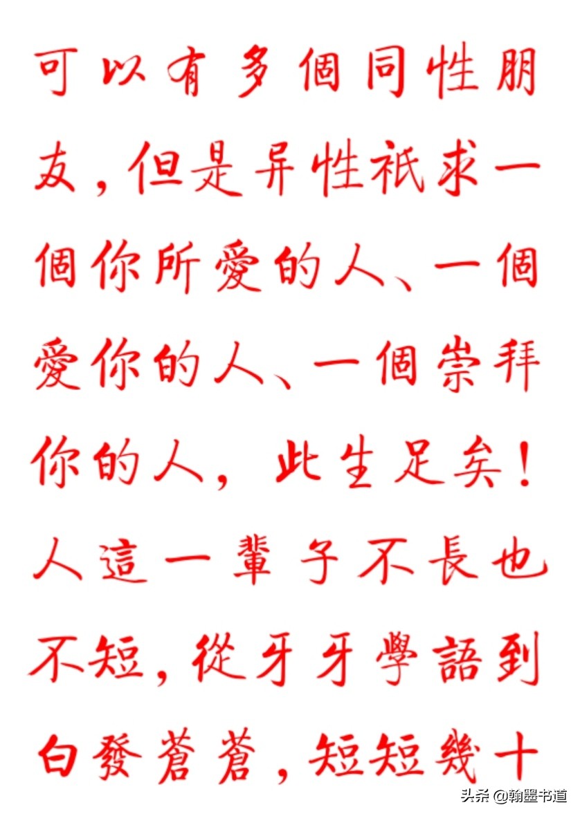 散文《最美的遇见》原文(附:最美的遇见读后感)